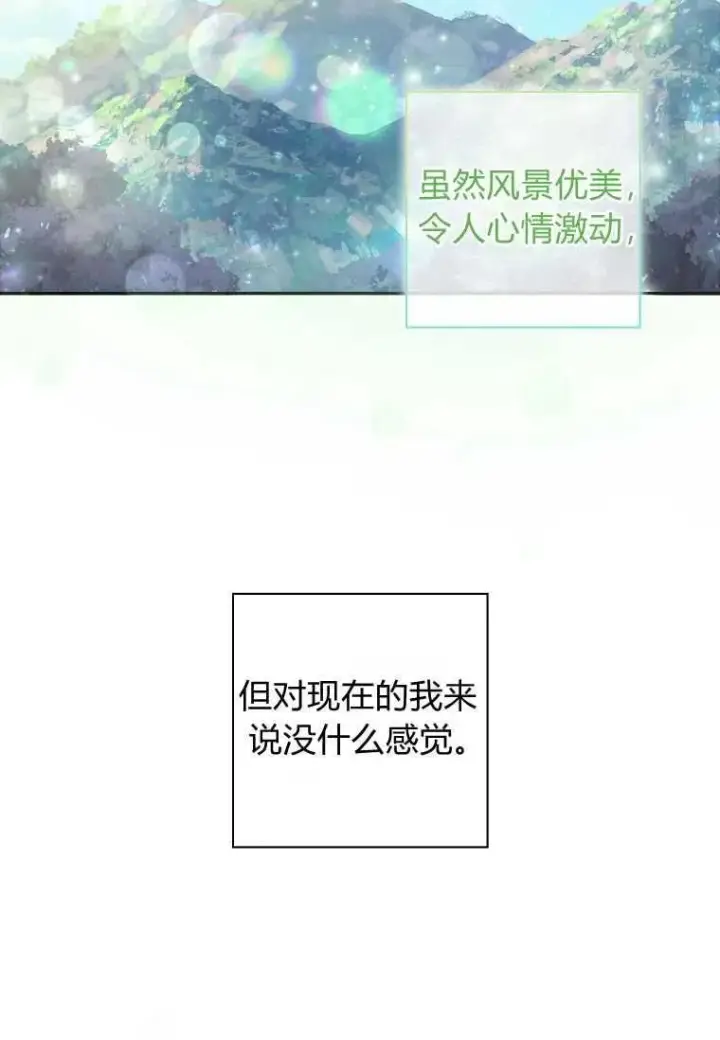 《阁楼公主》第04话图2