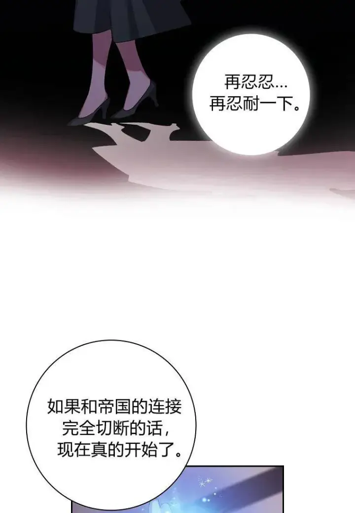 《阁楼公主》第04话图20