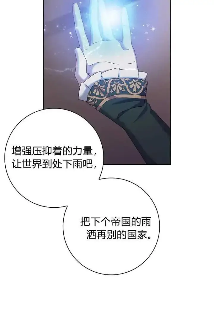 《阁楼公主》第04话图21