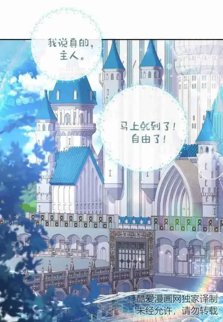 《阁楼公主》第04话图26