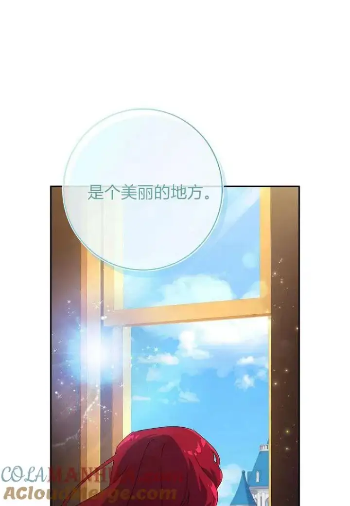 《阁楼公主》第04话图28