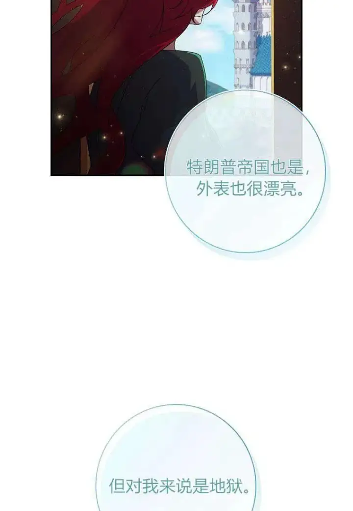 《阁楼公主》第04话图29