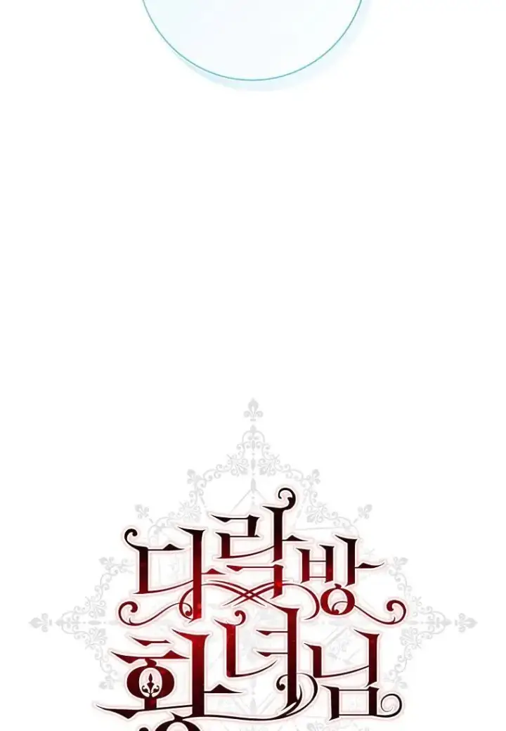 《阁楼公主》第04话图30