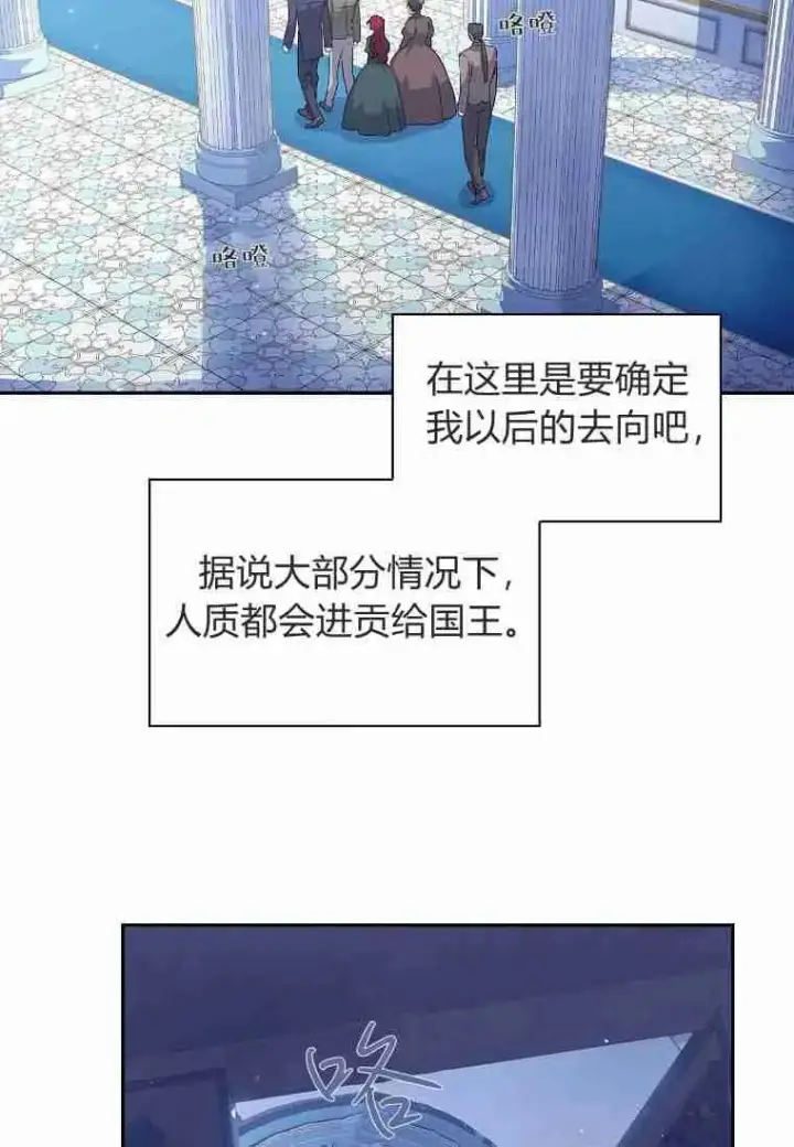 《阁楼公主》第04话图36