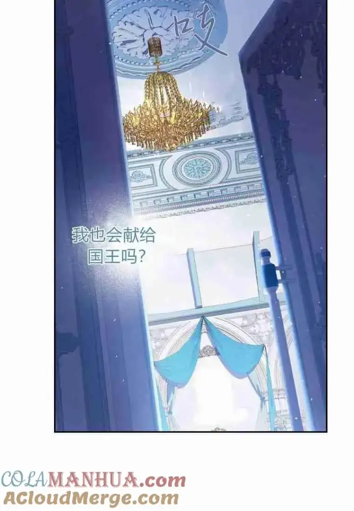 《阁楼公主》第04话图37