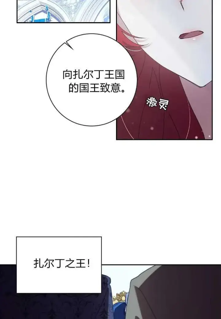 《阁楼公主》第04话图39