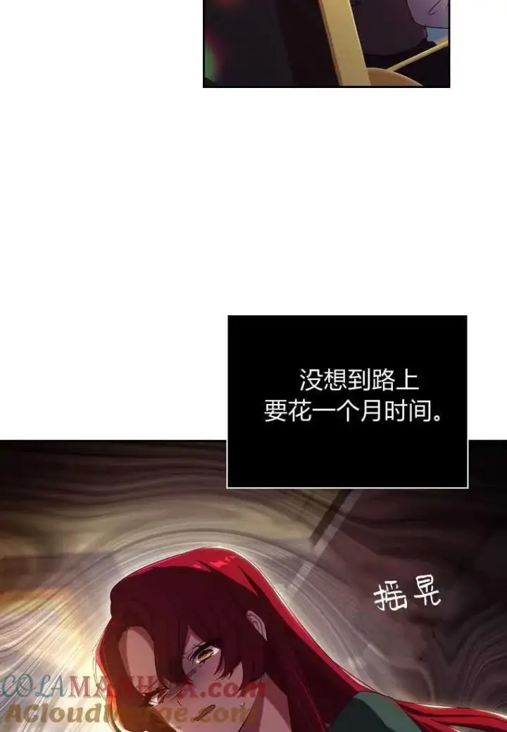《阁楼公主》第04话图4