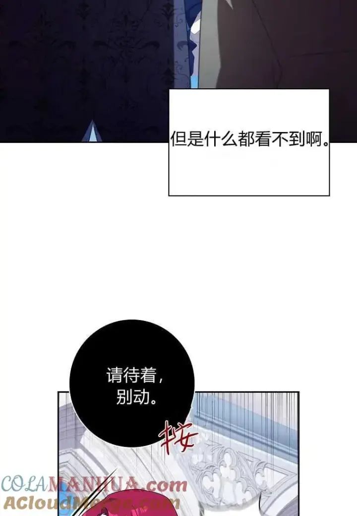 《阁楼公主》第04话图40