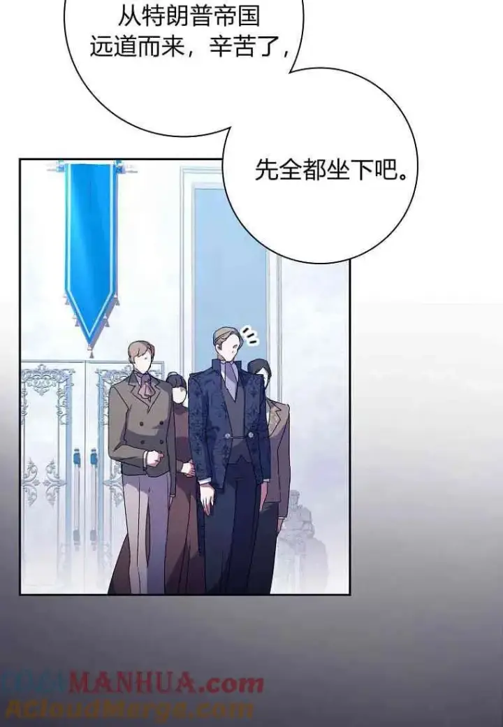 《阁楼公主》第04话图43