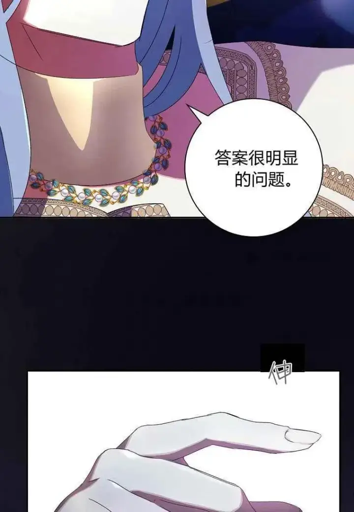 《阁楼公主》第04话图45