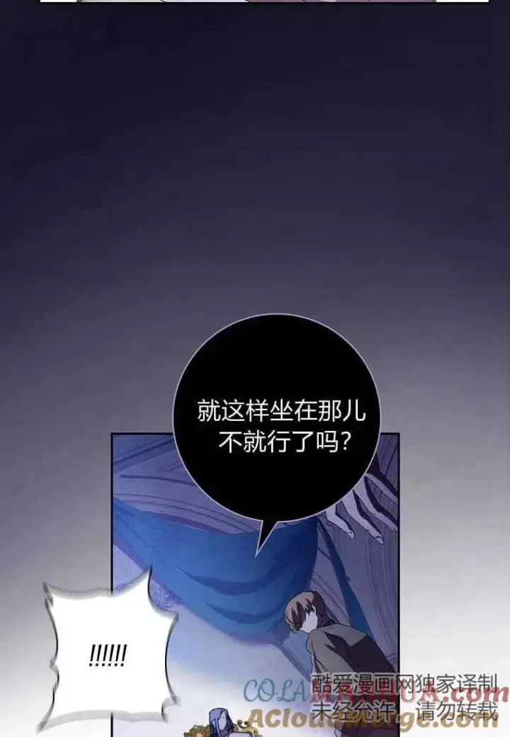 《阁楼公主》第04话图46