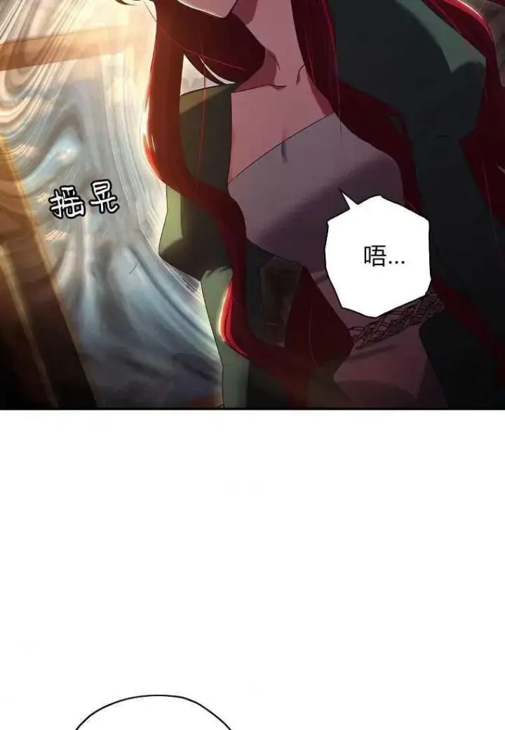 《阁楼公主》第04话图5