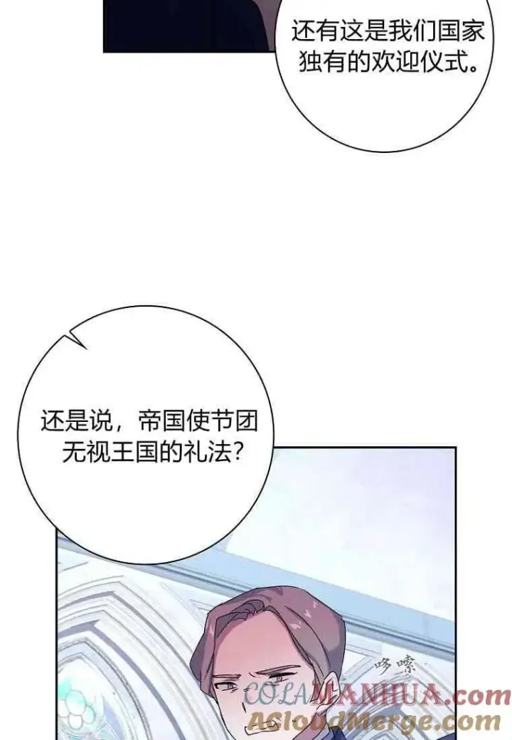 《阁楼公主》第04话图52