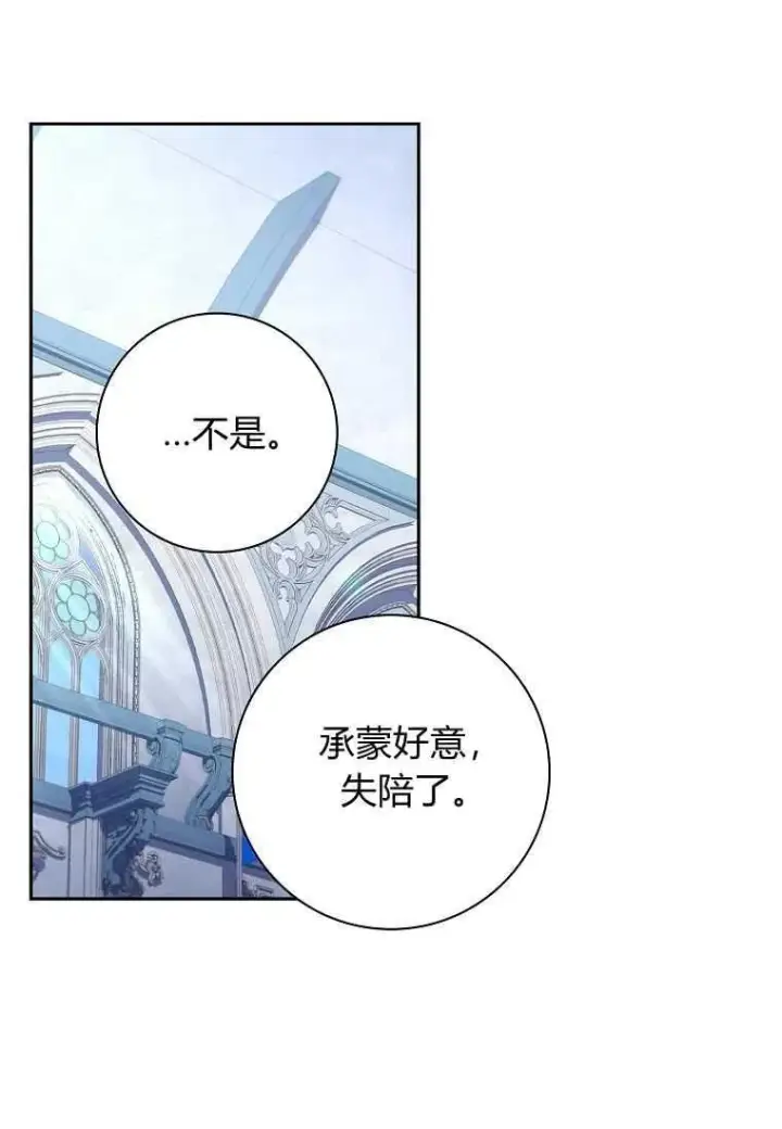 《阁楼公主》第04话图54
