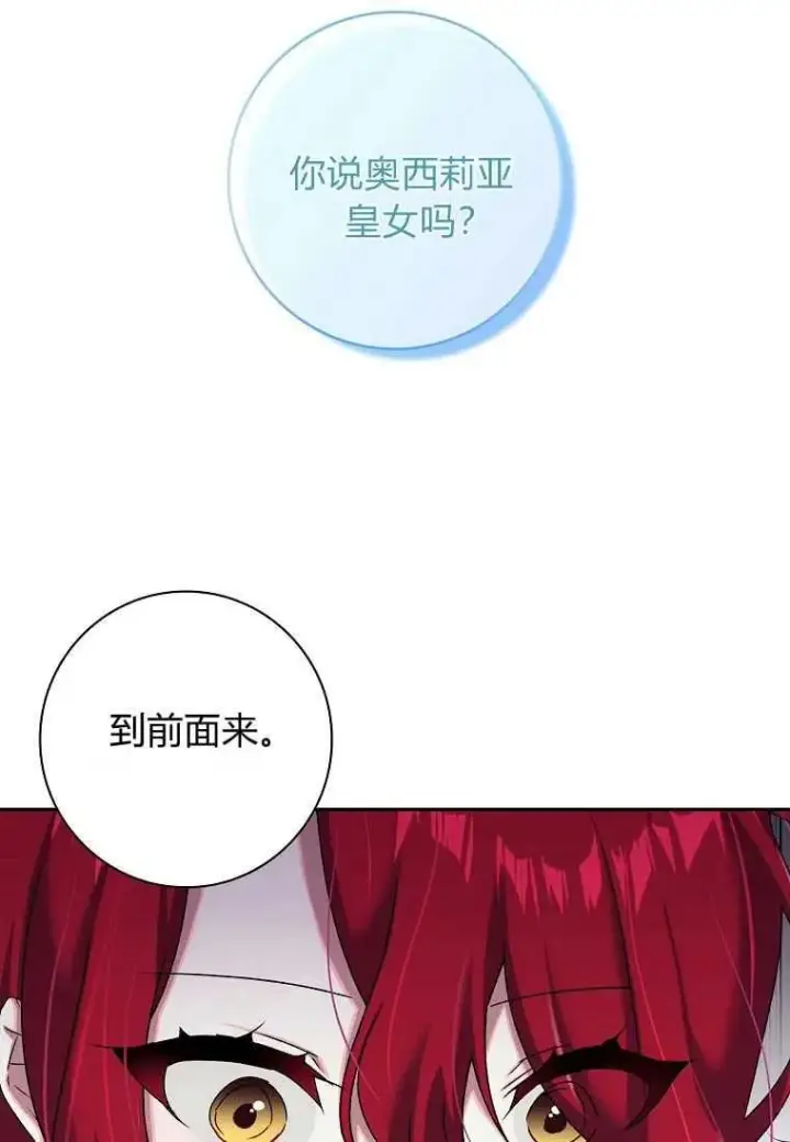《阁楼公主》第04话图57