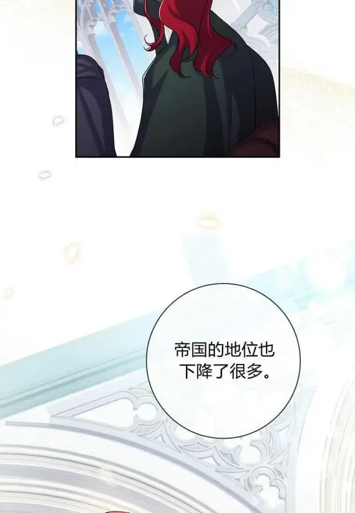 《阁楼公主》第04话图59