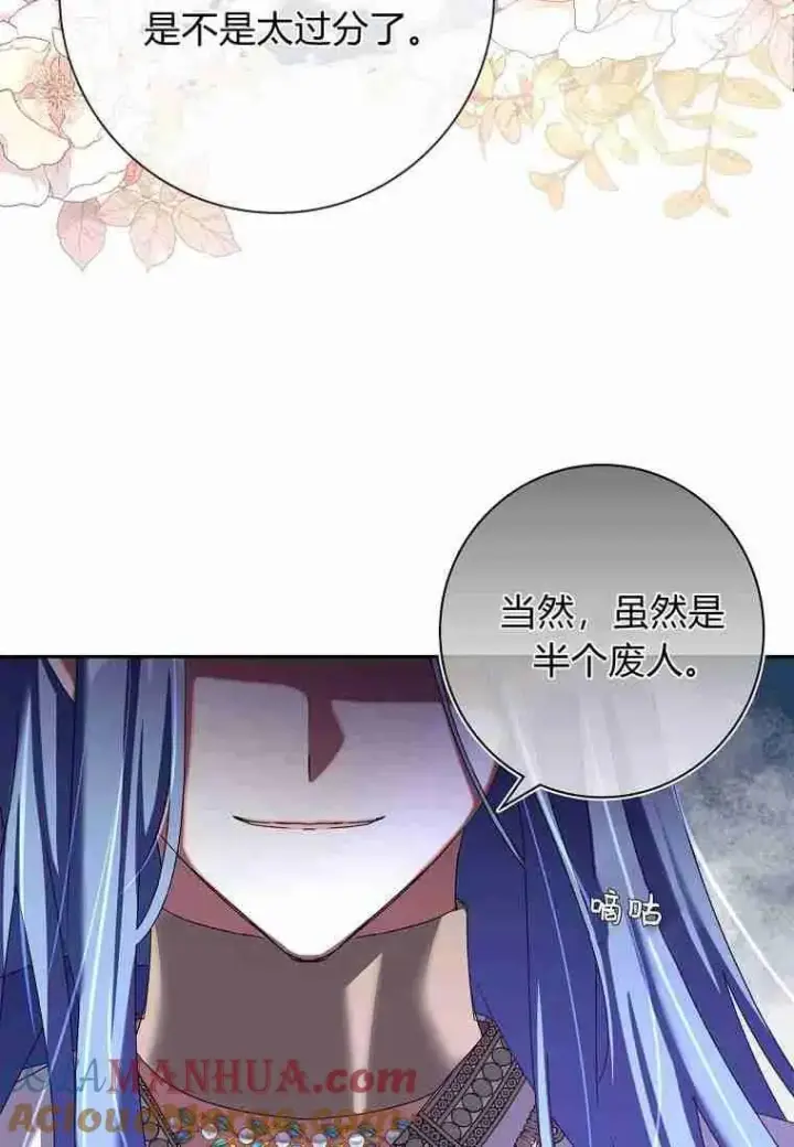 《阁楼公主》第04话图61