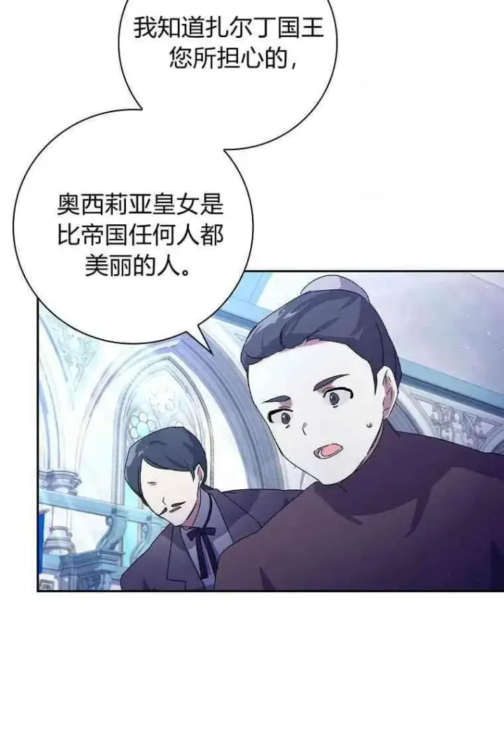 《阁楼公主》第04话图66