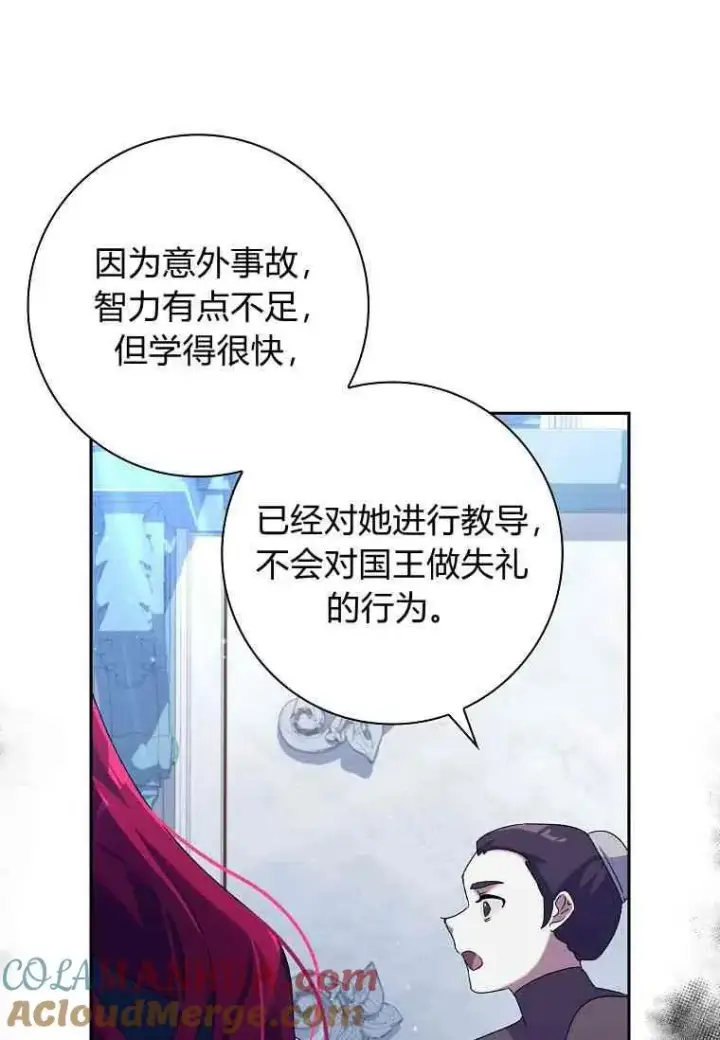 《阁楼公主》第04话图67