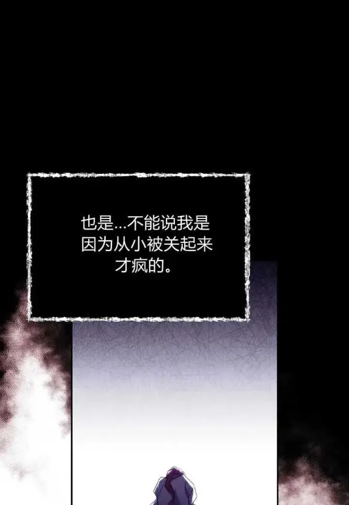 《阁楼公主》第04话图69