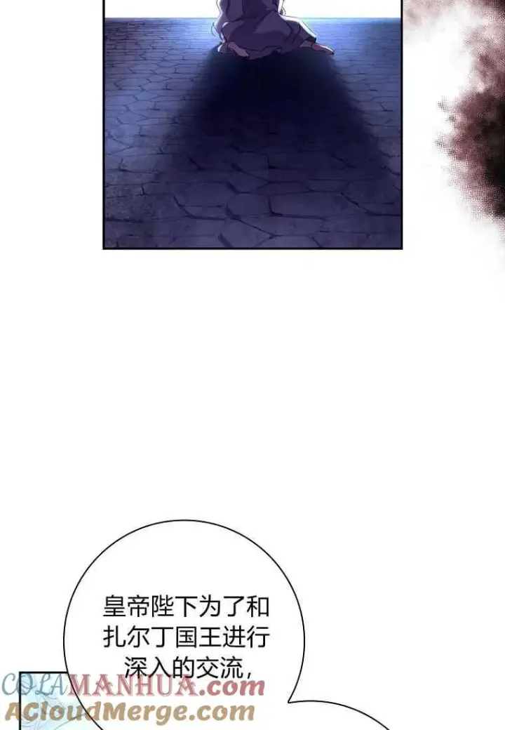 《阁楼公主》第04话图70