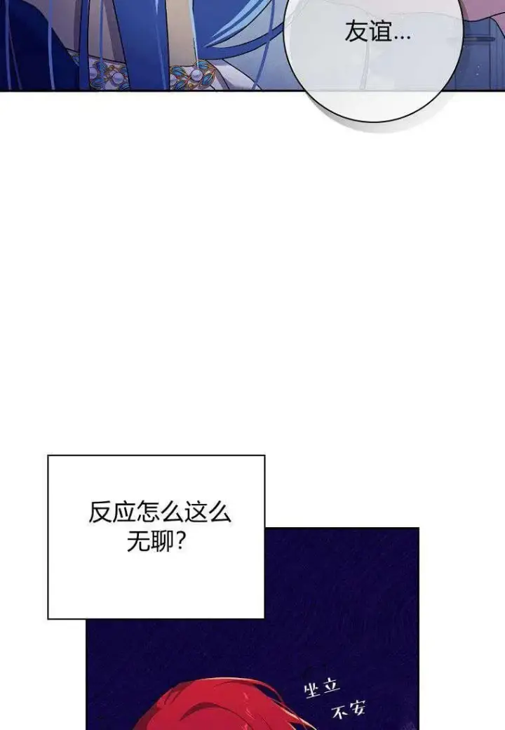 《阁楼公主》第04话图74