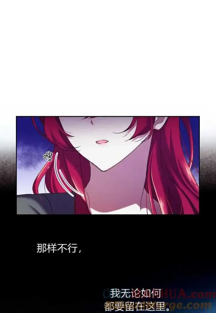 《阁楼公主》第04话图76
