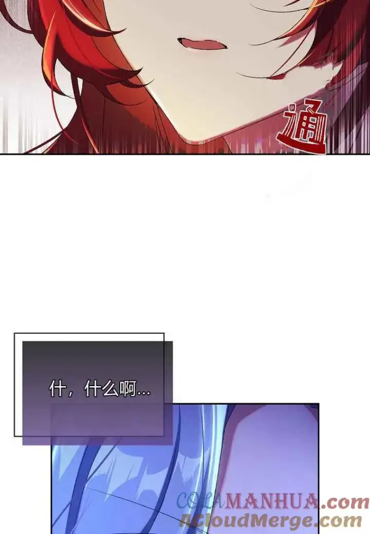 《阁楼公主》第04话图79