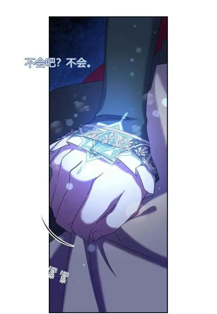 《阁楼公主》第04话图83