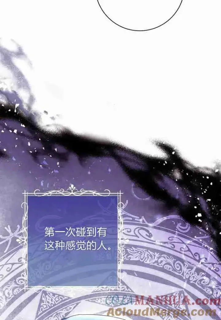 《阁楼公主》第04话图85