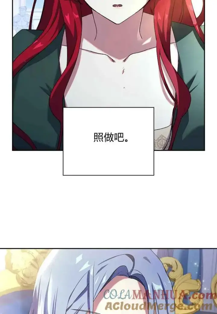 漫画《阁楼公主》第05话第10张图