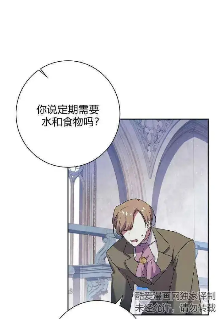漫画《阁楼公主》第05话第12张图