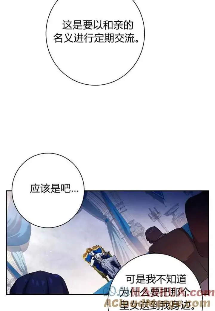 漫画《阁楼公主》第05话第13张图