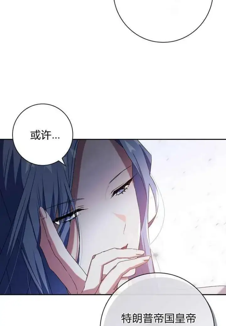 漫画《阁楼公主》第05话第14张图