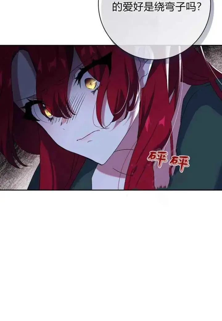 漫画《阁楼公主》第05话第15张图
