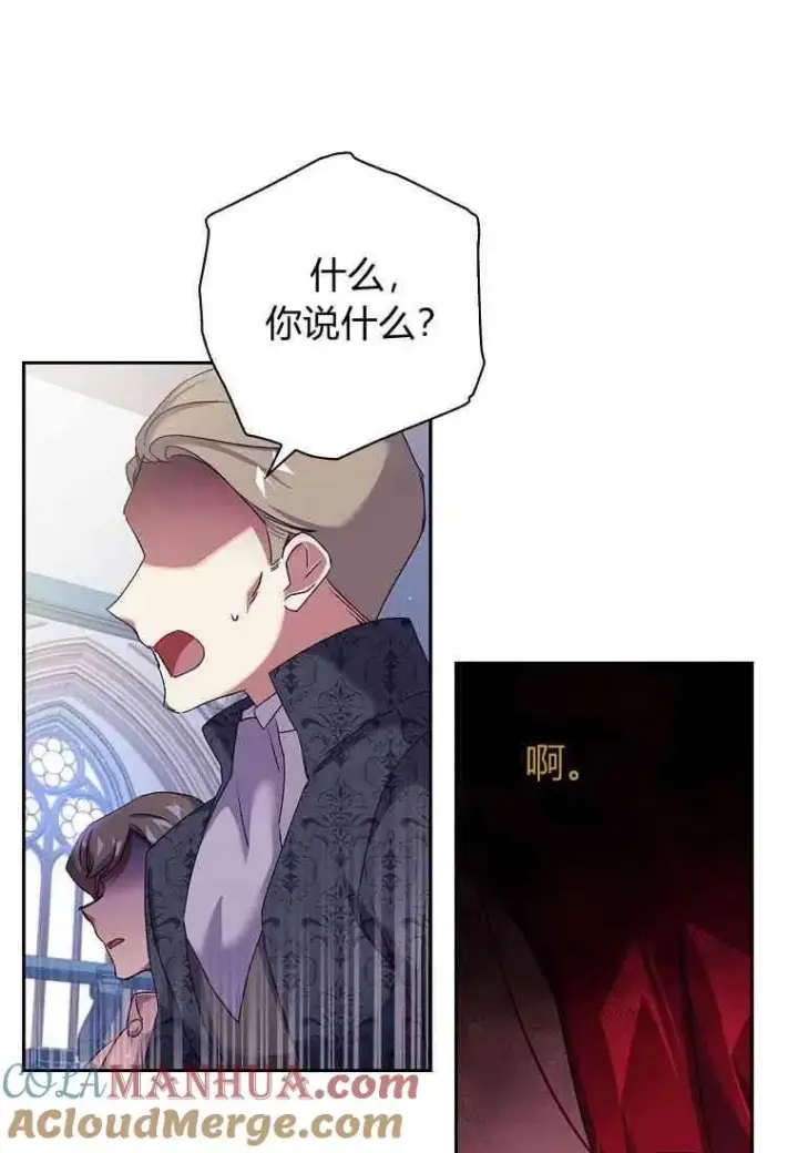 漫画《阁楼公主》第05话第16张图
