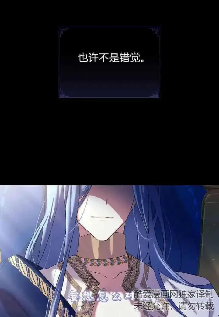 漫画《阁楼公主》第05话第20张图