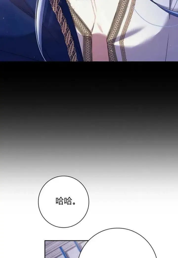 漫画《阁楼公主》第05话第21张图