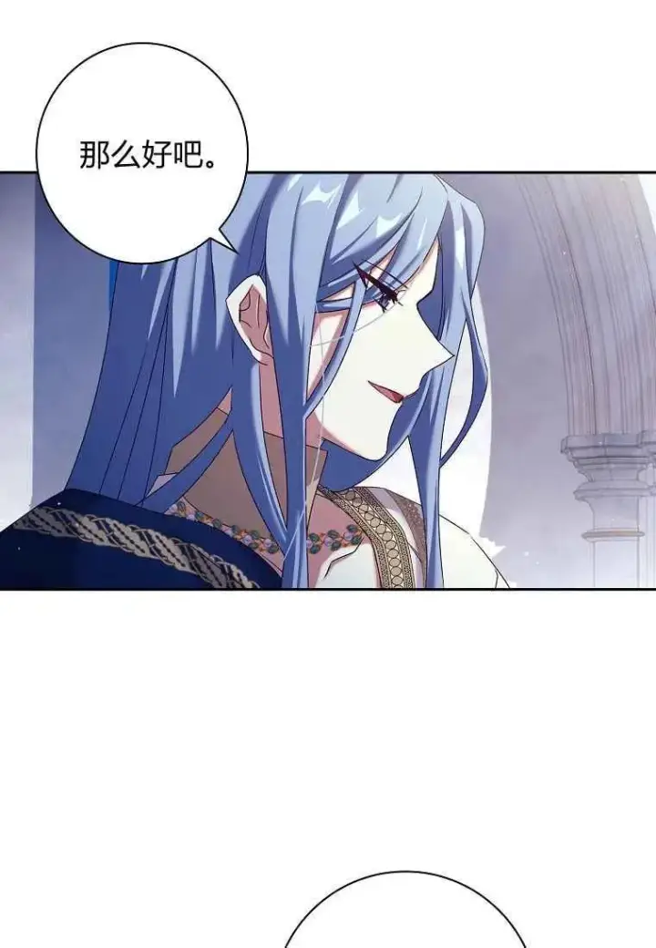 漫画《阁楼公主》第05话第23张图