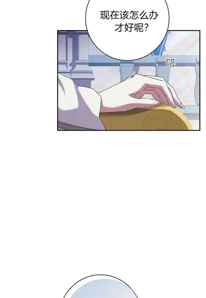 漫画《阁楼公主》第05话第24张图