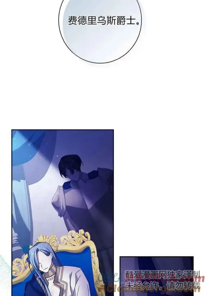 漫画《阁楼公主》第05话第25张图