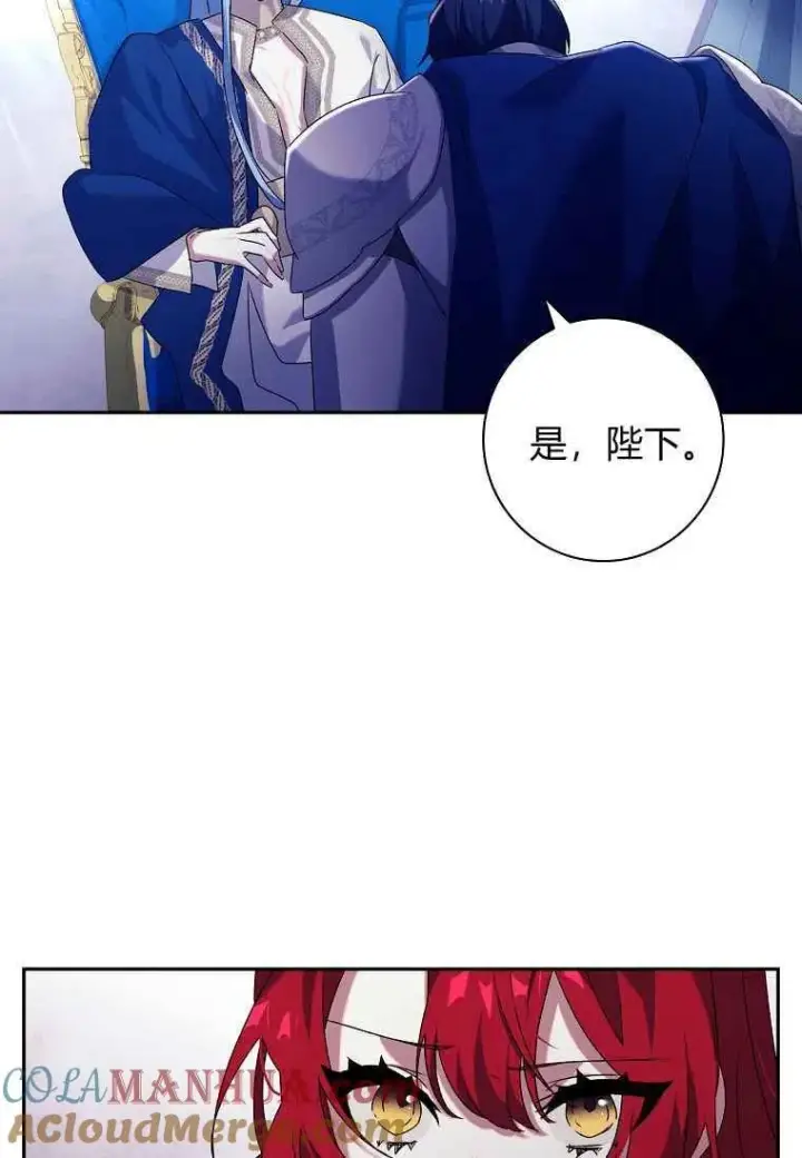 漫画《阁楼公主》第05话第28张图