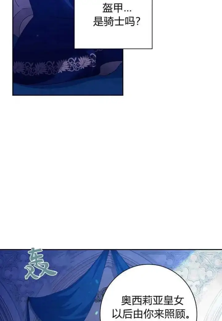 漫画《阁楼公主》第05话第30张图