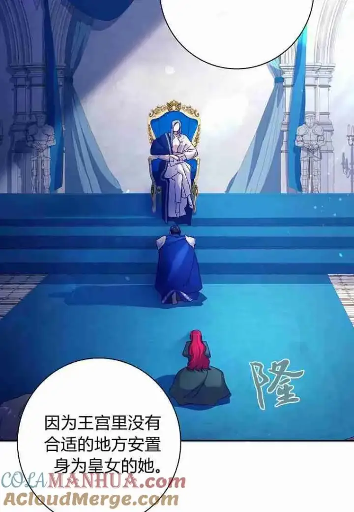 漫画《阁楼公主》第05话第31张图