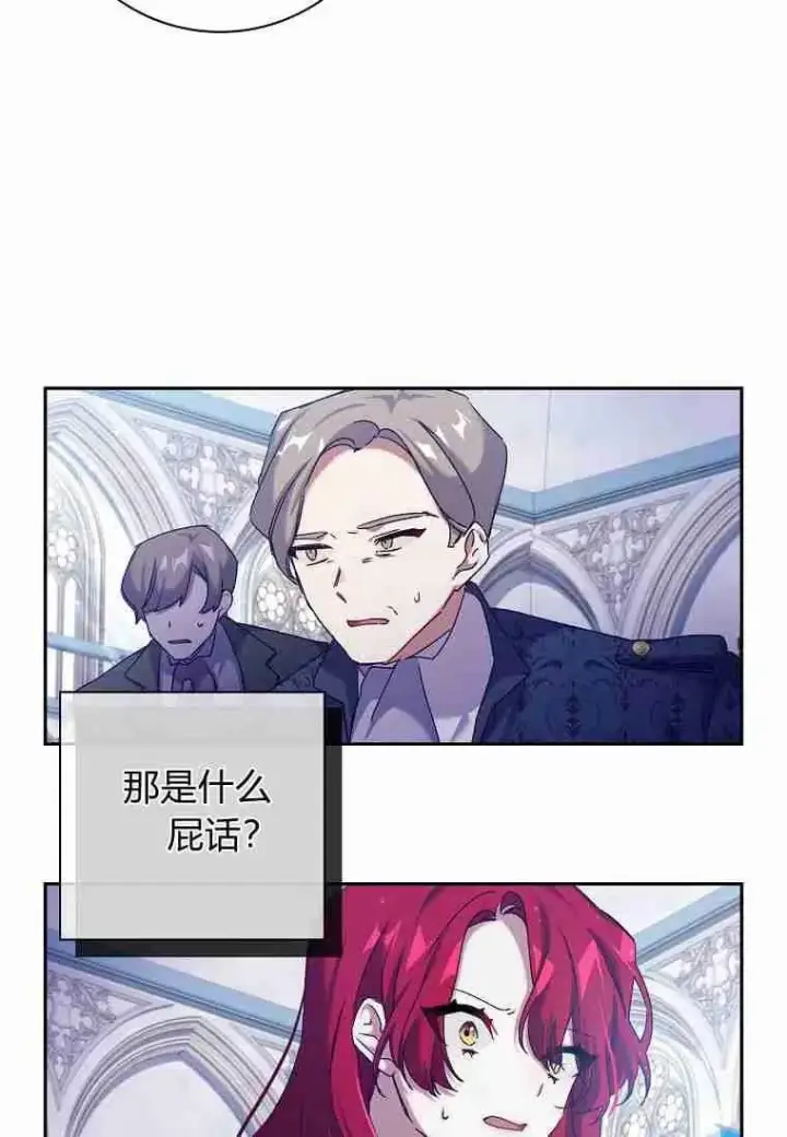 漫画《阁楼公主》第05话第32张图