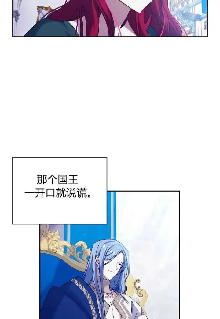 漫画《阁楼公主》第05话第33张图