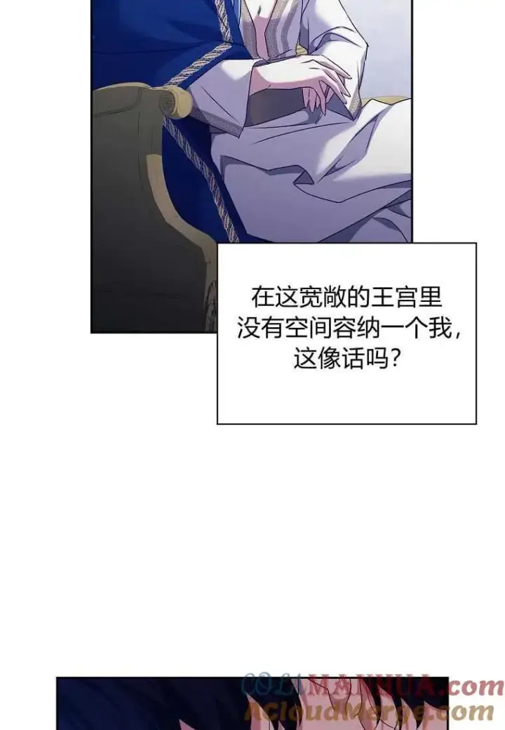 漫画《阁楼公主》第05话第34张图