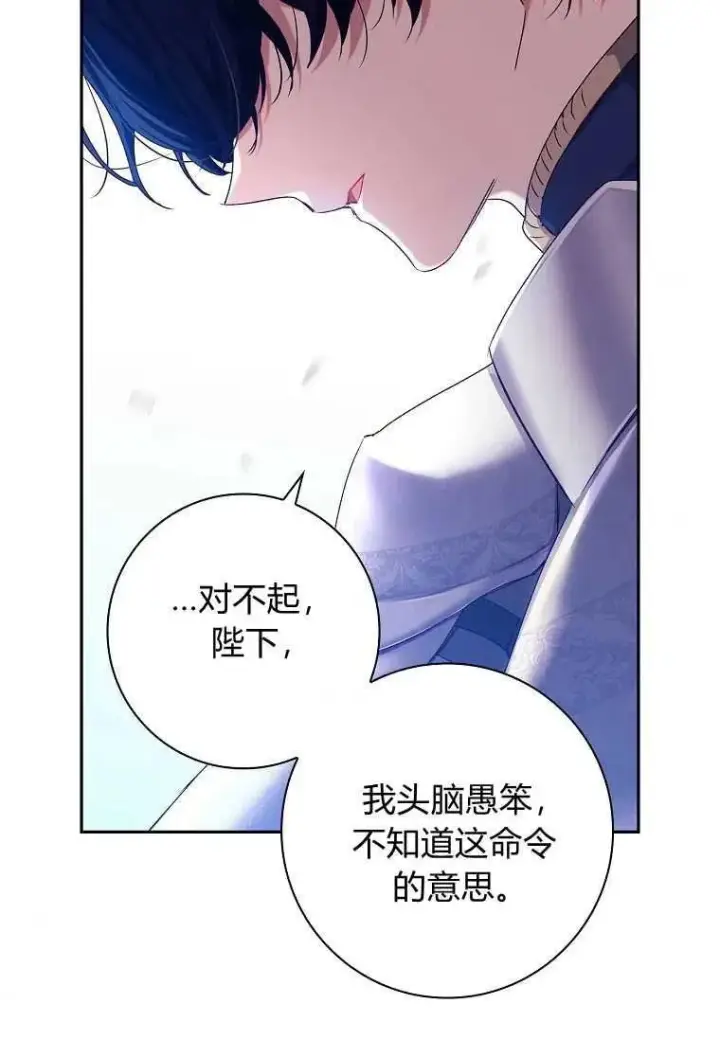 漫画《阁楼公主》第05话第35张图