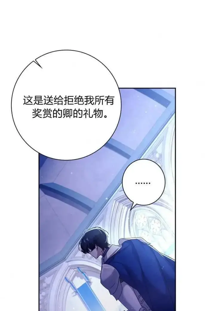 漫画《阁楼公主》第05话第36张图
