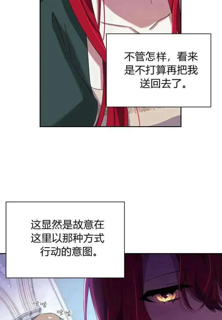 漫画《阁楼公主》第05话第39张图